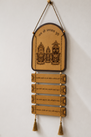 Lord Jagannath Astakam - Wall Hanging
