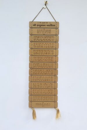 Hanuman Chalisa - Wall Hanging
